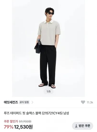 에잇세컨즈 루즈 테이퍼드 핏 슬랙스(2,080원/무배)1