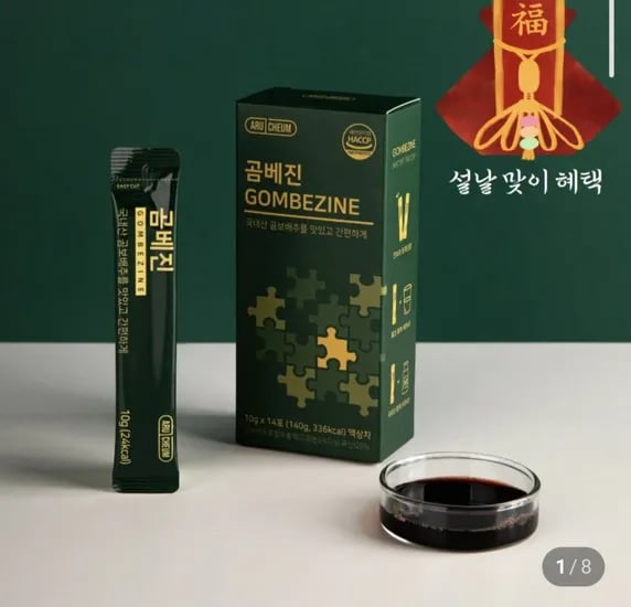 곰베진 곰보배추 삼백초추출물 시럽 1박스 (10,00원/2박스이상무료)9