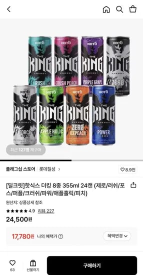 핫식스 더킹 8종 355ml 24캔 (17,780원/무료)