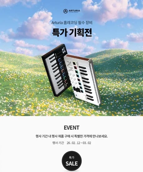 아투리아 미니퓨즈1 (143,000원/무료배송)