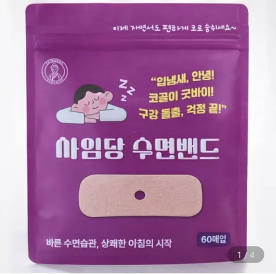 사임당 입막음테이프 120매 (9,900원/무료)
