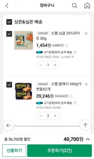 스팸340gX12개(,560원/무배)32