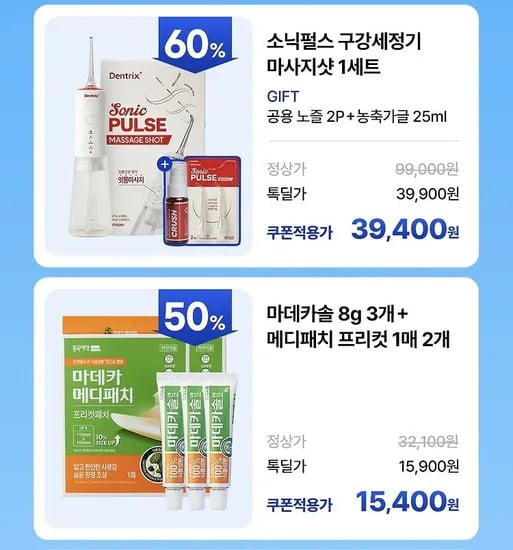 동국제약 소닉펄스 전동칫솔 압박밴드등 (다양/무배)