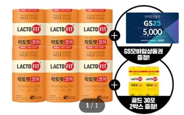 락토핏코어, 햇반, 한예지 클린&소프트 (다양/무료)