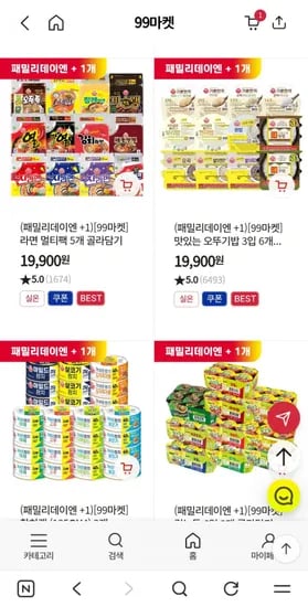 10시부터 패밀리데이, 오뚜기밥.라면.컵밥 등(다양/무료)