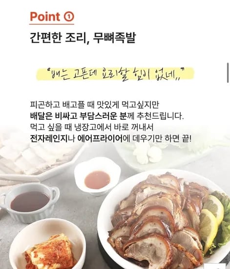 흑마늘 순살족발 300g 3팩 (13,920원/무배)