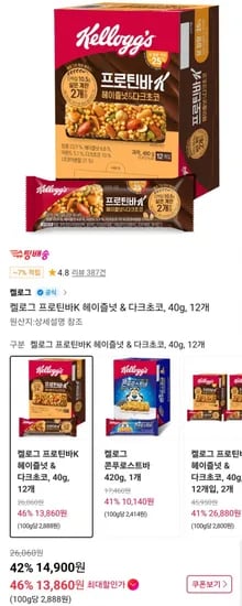 켈로그 프로틴바K 헤이즐넛 & 다크초코 40g 2개 (14,900원/무배)1
