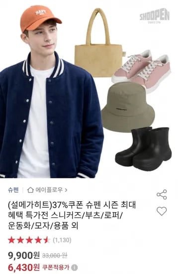 슈펜 스니커즈/로퍼/부츠 등 (7,740원~/무료)