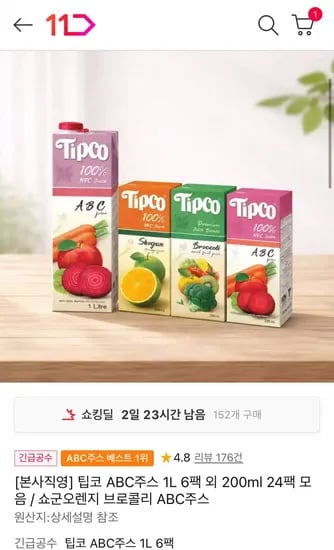 팁코 ABC주스 200ml 24팩 (14,160원/무료)