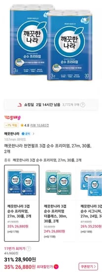 깨끗한나라 천연펄프 3겹 순수 프리미엄 27m 60롤 (28,900원/무료)