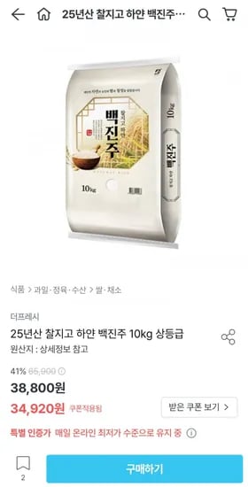 백진주 0kg 상등급 (34,920원/무료)1