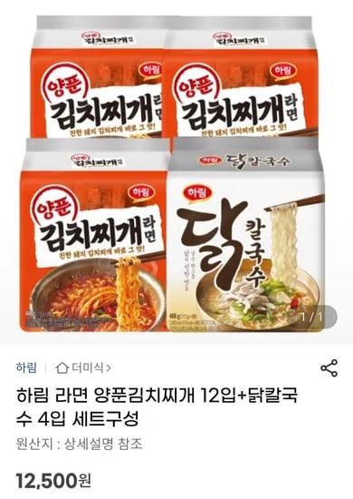 하림 라면 양푼김치찌개 12입+닭칼국수 4입 (12,500원/무료)