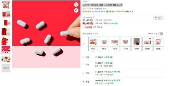 고려은단 비타민C 1000 + 쇼핑백, 180정, 4개 (50,480원/무배)