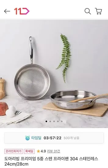 도아리빙 2cm 5중 스텐 프라이팬 (21,900/무배)4