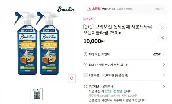 브리오신 폼세정제 사봉느와르 2개 (10,000원/무료)