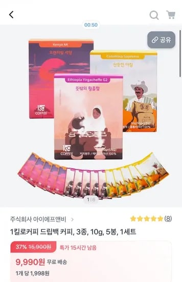 일킬로커피 드립백 커피 3종 총15매입 (9,990원/무료)