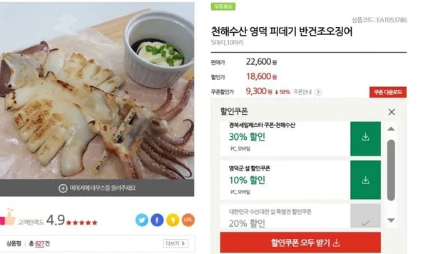 반건조오징어.마른오징어.민물장어.누룽지(다양/무료)