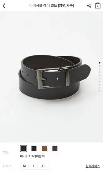 지오다노 양면 가죽 벨트 (14,800원/무료)