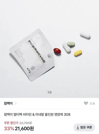 잠백이 멀티팩 비타민 & 미네랄 올인원 영양제 30포(21,600원/무배)
