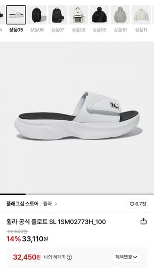 휠라 플로트 SL 슬리퍼 (1SM02773H_100) (32,450원/무배)