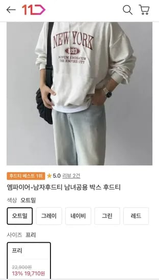 엠파이어-남자후드티 남녀공용 박스 후드티 9,710원/무배1