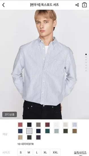 옥스포드 셔츠 (20,000원/무료배송)