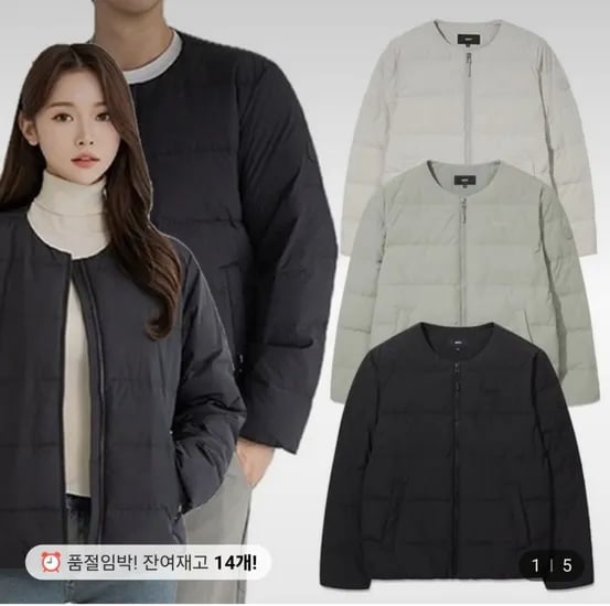 네파 남녀공용 방수 경량다운자켓 (70,350원/무료)