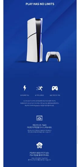 PS5 디스크에디션 슬림 (659,700원/무료)