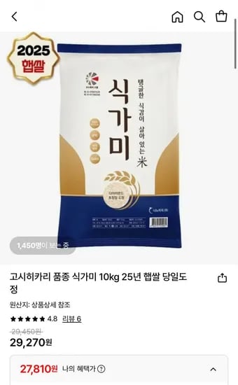 고시히카리 품종 식가미 kg (27,810원 / 무배)10
