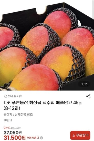 직수입 최상급 애플망고 8-1과 4kg (29,930원/무료)2