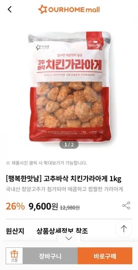 치킨가라아게 기타등등 7만이상 토스페이(4,248/무료)4
