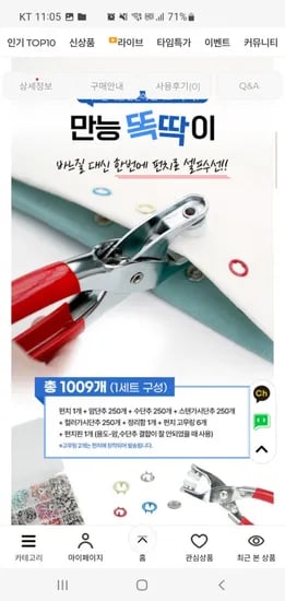 만능 똑딱이 2세트 단추 총 2,008개 증정(11,200원/무료)