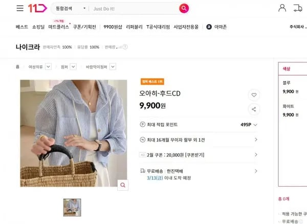 오아히-후드가디건<바람막이> (9900/무료)
