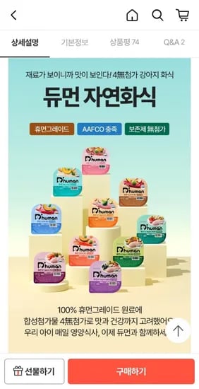 듀먼 강아지 화식 50+팩(47,025원/무배)1