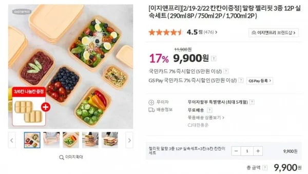 말랑 젤리핏 3종 12P 실속세트(칸칸이 증정) (9,900/무배)