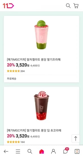 메가커피 말차젤라또 퐁당 딸기프라페 / 딸기젤라또 퐁당 딥 초코라떼 (3,520원/무배)