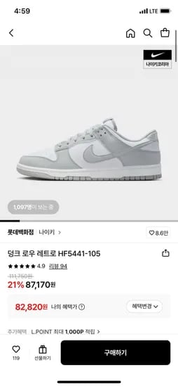 나이키 덩크 로우 레트로 HF544-105 (87170원/카드82820원/무배)1