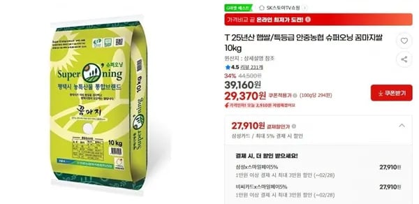 25년산 햅쌀/특등급 안중농협 슈퍼오닝 꿈마지쌀 10kg (29,370원/무료)