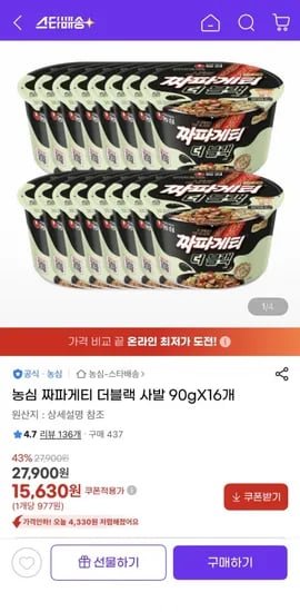 농심 짜파게티 더블랙 사발 90gX16개 (15,630원/무료)