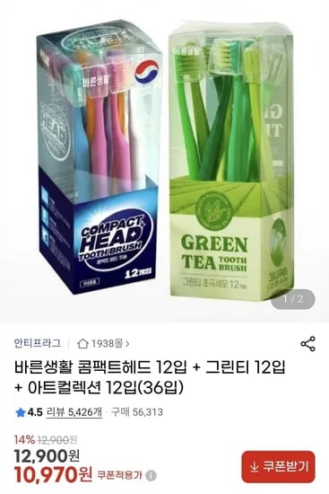 콤팩트헤드12입+그린티12입+아트컬렉션12입 총36입 (10,970원/무료)