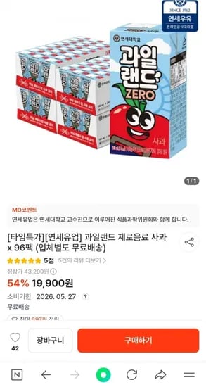 연세유업 과일랜드 제로음료 사과 90ml 96팩 (19,900원/무배)1