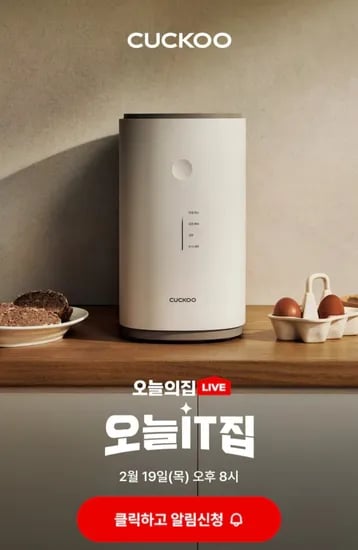 쿠쿠 에코웨일 음식물처리기 (296,075원/무배)