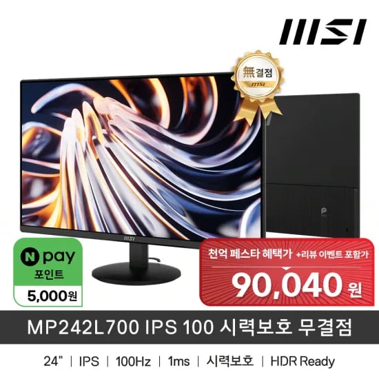 MSI MP242L700 IPS 100