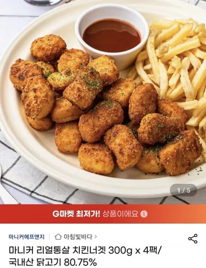 마니커 리얼통살 치킨너겟 300g x 4팩 (10,490원/무료)