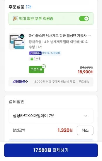 불스원 냄새제로 항균 활성탄 차량용 에어컨필터 2EA(3종카 17,80원/무배)5