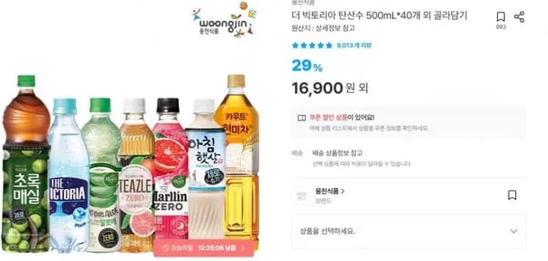 더 빅토리아 탄산수 500mL*40개 외 골라담기(3,858원/무료배송)1