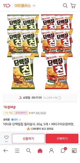 닥터유 단백질칩 칠리살사60g 5개+버터구이오징어맛60g 5개 (11,490원/무료)