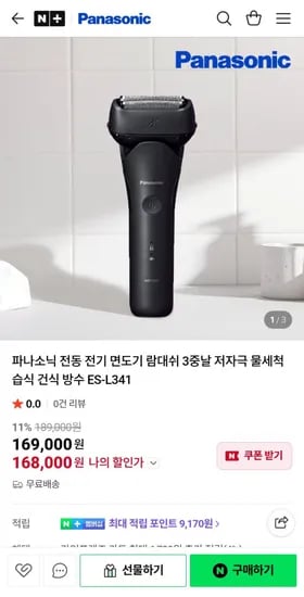 파나소닉 전동 전기 면도기 람대쉬 3중날 저자극 물세척 습식 건식 방수 ES-L341 (93,500원/무료)