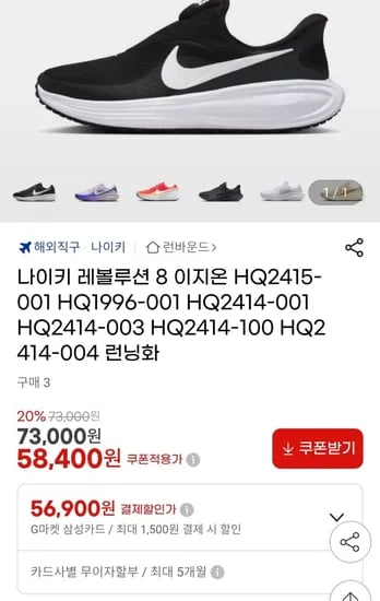 26년 신상 나이키 아디다스 뉴발란스 유소년 신발 (카할39,440원 / 무료)