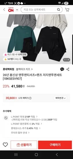 블랙야크키즈 간절기 트레이닝세트 (35,600원/무료)